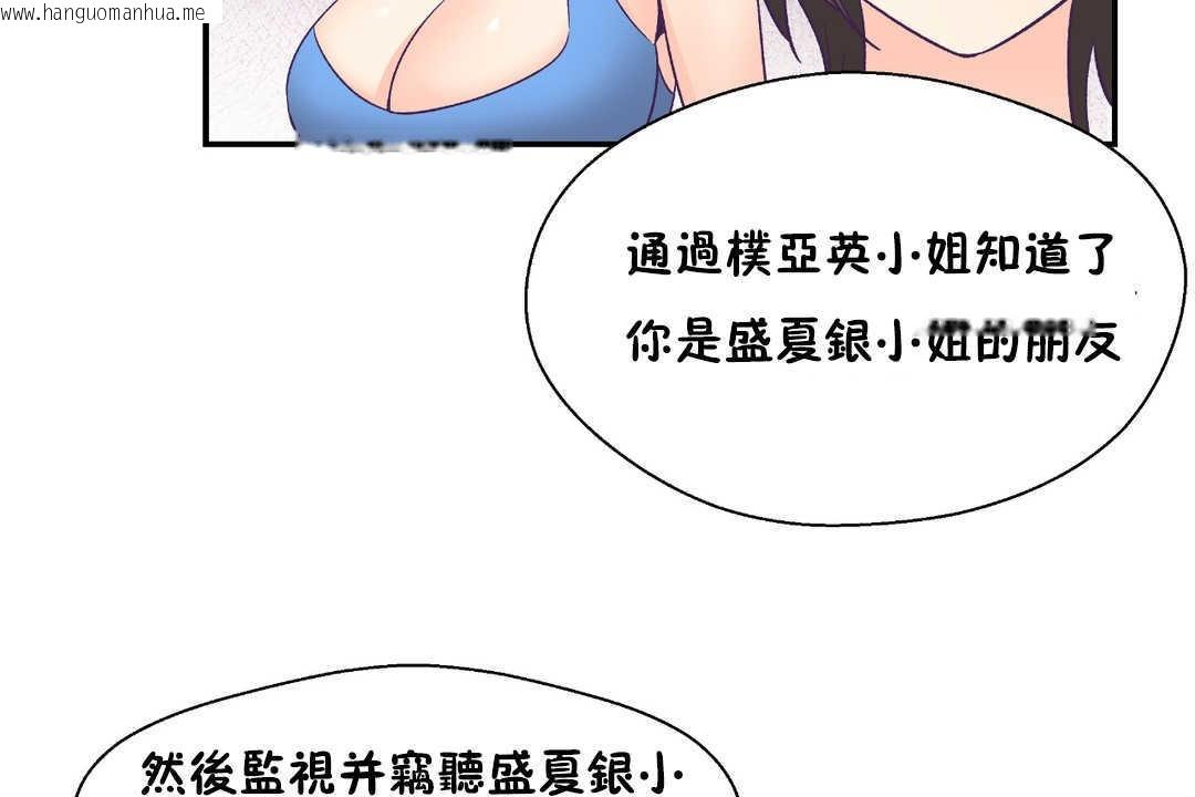 韩国漫画可爱的他韩漫_可爱的他-第21话在线免费阅读-韩国漫画-第42张图片