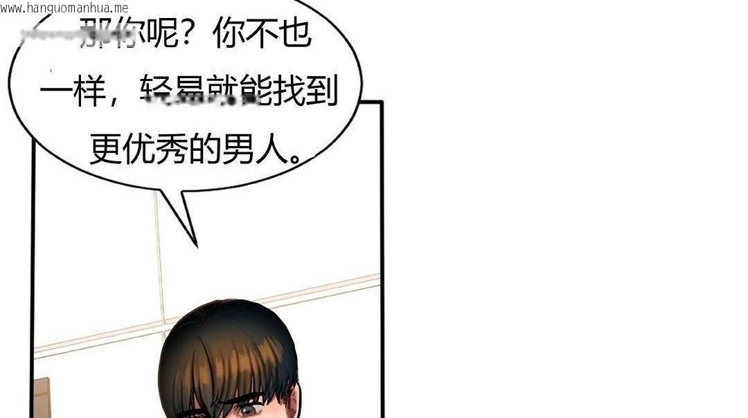 韩国漫画夫人的礼物/Bittersweet韩漫_夫人的礼物/Bittersweet-第42话在线免费阅读-韩国漫画-第50张图片