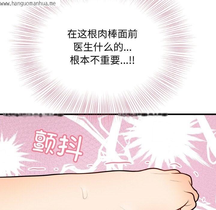 韩国漫画身体互换韩漫_身体互换-第14话在线免费阅读-韩国漫画-第113张图片