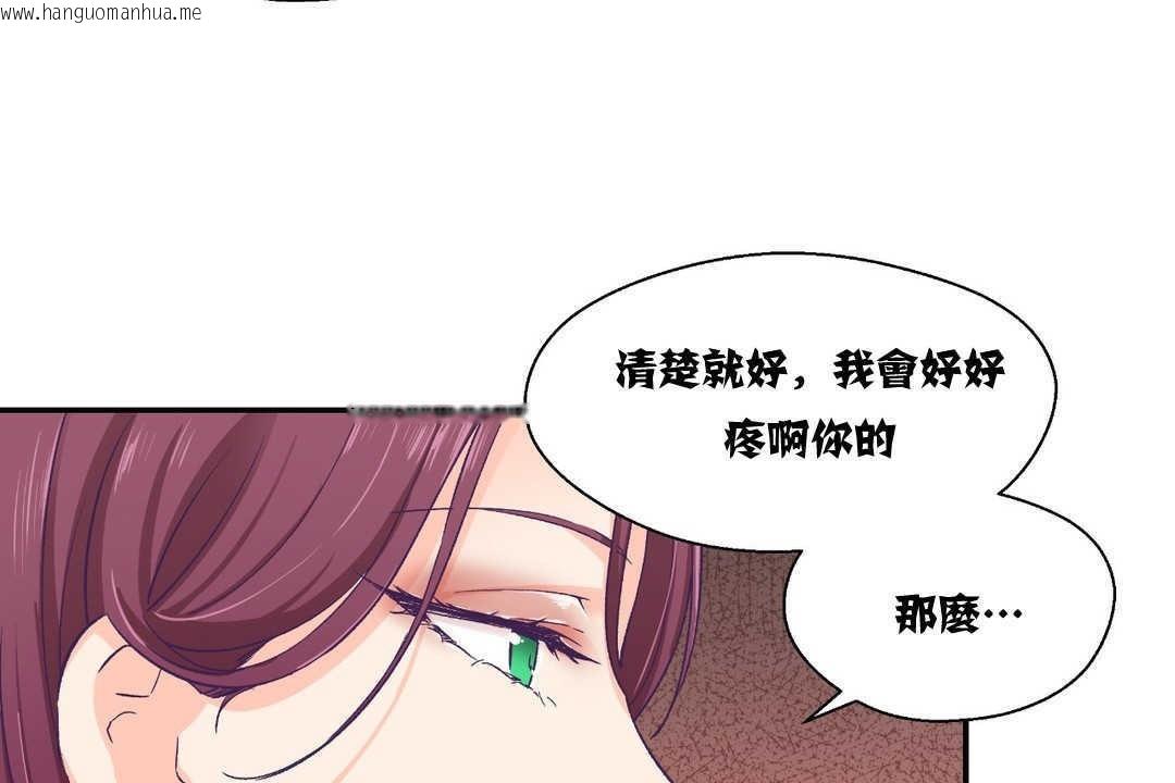 韩国漫画可爱的他韩漫_可爱的他-第11话在线免费阅读-韩国漫画-第79张图片