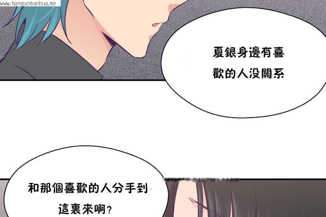 韩国漫画可爱的他韩漫_可爱的他-第27话在线免费阅读-韩国漫画-第36张图片