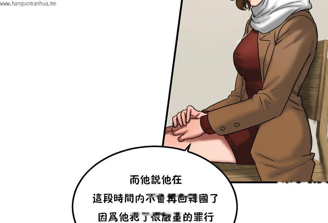 韩国漫画夫人的礼物/Bittersweet韩漫_夫人的礼物/Bittersweet-第55话在线免费阅读-韩国漫画-第114张图片