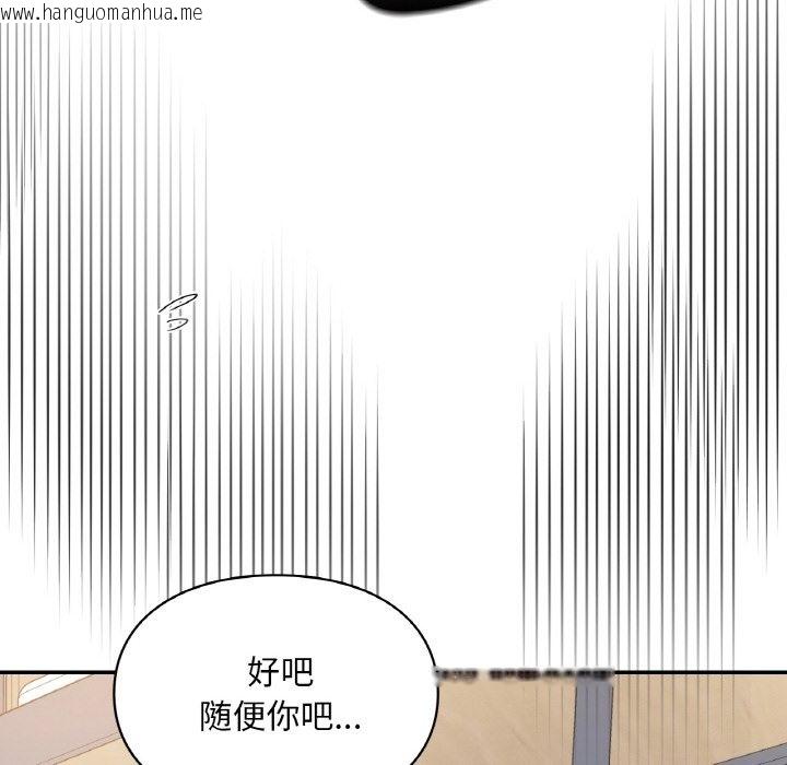 韩国漫画爱的游乐园/游乐园男女韩漫_爱的游乐园/游乐园男女-第35话在线免费阅读-韩国漫画-第36张图片