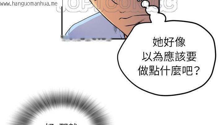 韩国漫画拜托了人妻/人妻帮帮忙韩漫_拜托了人妻/人妻帮帮忙-第19话在线免费阅读-韩国漫画-第142张图片