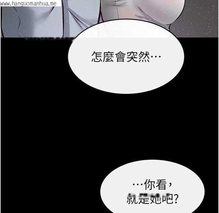 韩国漫画继母与继姐韩漫_继母与继姐-第41话-要不要来我家?在线免费阅读-韩国漫画-第121张图片