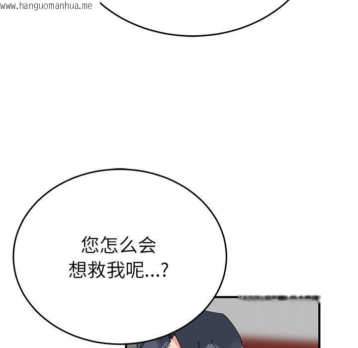 韩国漫画毒酒韩漫_毒酒-第33话在线免费阅读-韩国漫画-第43张图片