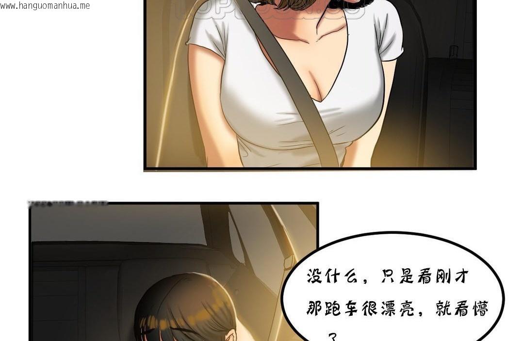 韩国漫画夫人的礼物/Bittersweet韩漫_夫人的礼物/Bittersweet-第20话在线免费阅读-韩国漫画-第64张图片