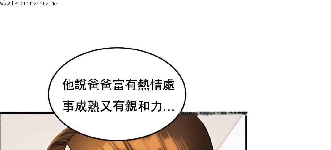 韩国漫画夫人的礼物/Bittersweet韩漫_夫人的礼物/Bittersweet-第51话在线免费阅读-韩国漫画-第12张图片