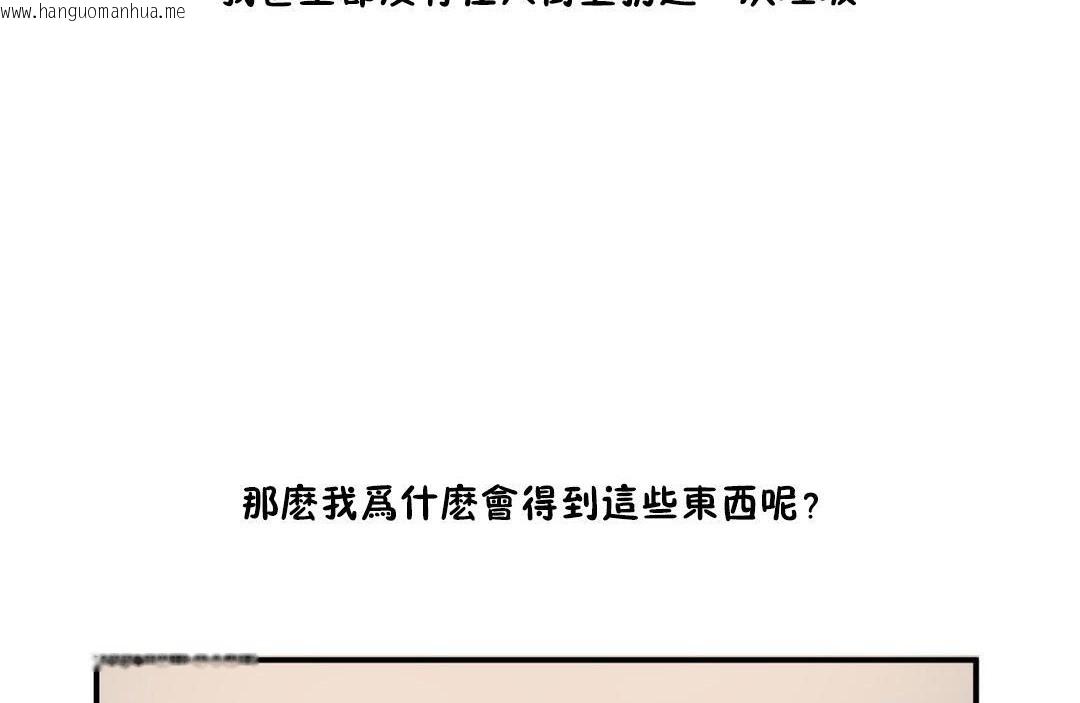 韩国漫画夫人的礼物/Bittersweet韩漫_夫人的礼物/Bittersweet-第35话在线免费阅读-韩国漫画-第36张图片