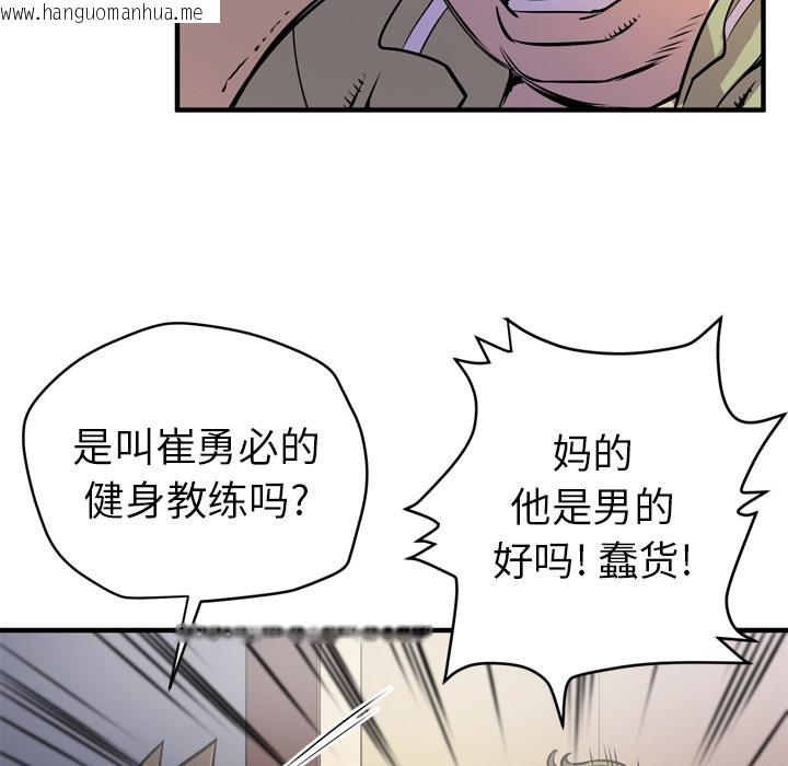 韩国漫画拜托了人妻/人妻帮帮忙韩漫_拜托了人妻/人妻帮帮忙-第13话在线免费阅读-韩国漫画-第59张图片