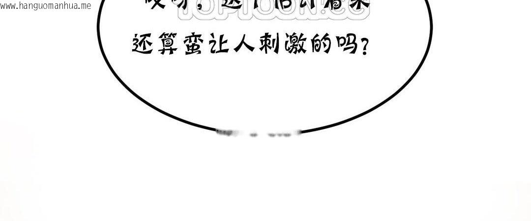 韩国漫画夫人的礼物/Bittersweet韩漫_夫人的礼物/Bittersweet-第18话在线免费阅读-韩国漫画-第154张图片