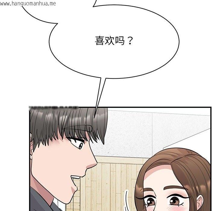 韩国漫画我的完美谬思韩漫_我的完美谬思-第46话在线免费阅读-韩国漫画-第12张图片