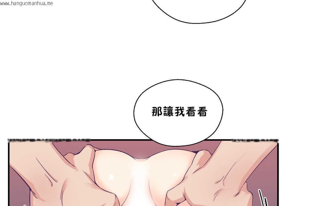 韩国漫画可爱的他韩漫_可爱的他-第28话在线免费阅读-韩国漫画-第17张图片