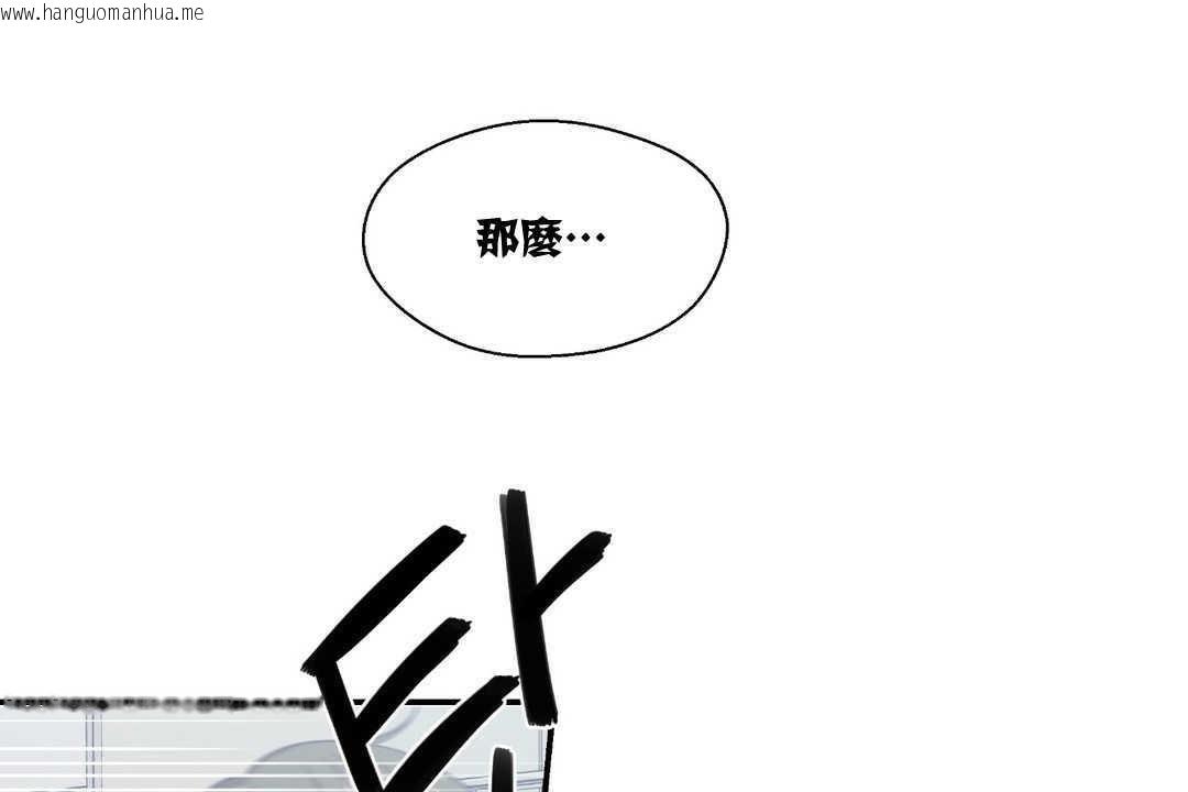 韩国漫画可爱的他韩漫_可爱的他-第10话在线免费阅读-韩国漫画-第89张图片