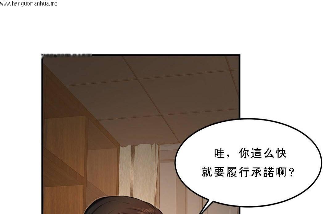 韩国漫画夫人的礼物/Bittersweet韩漫_夫人的礼物/Bittersweet-第53话在线免费阅读-韩国漫画-第102张图片