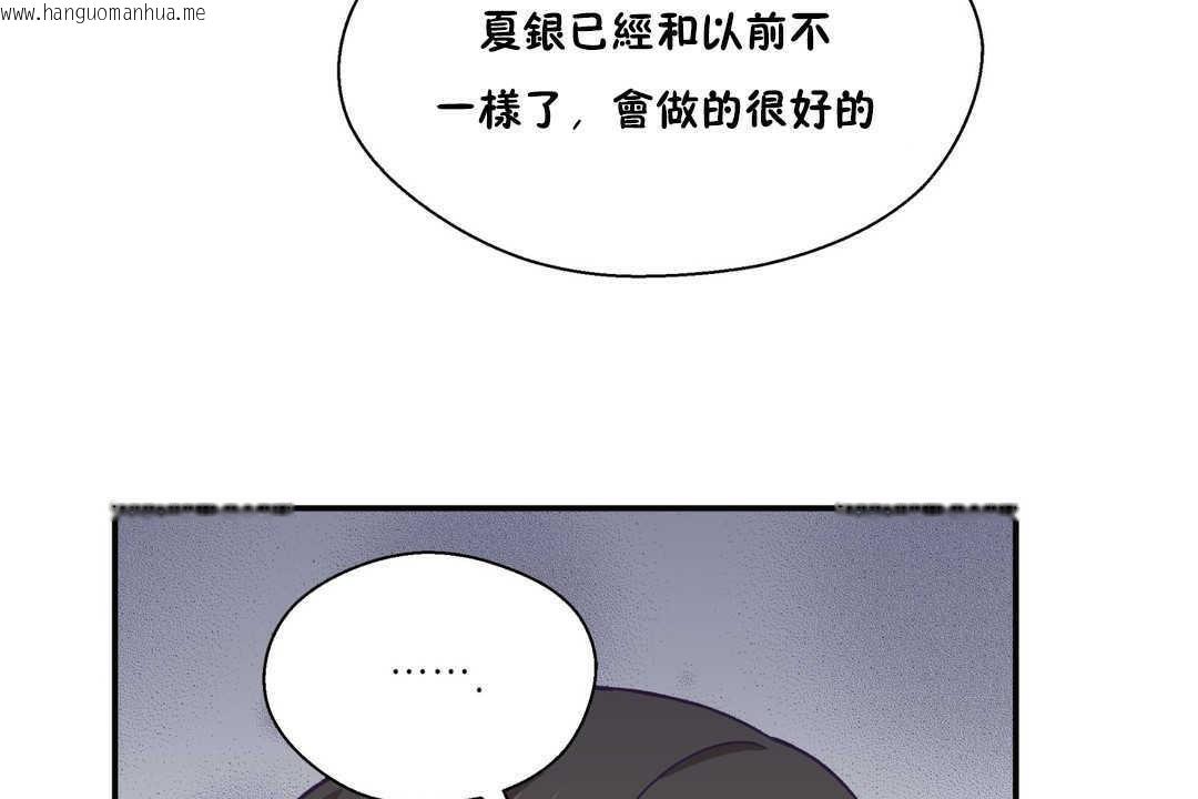 韩国漫画可爱的他韩漫_可爱的他-第20话在线免费阅读-韩国漫画-第74张图片