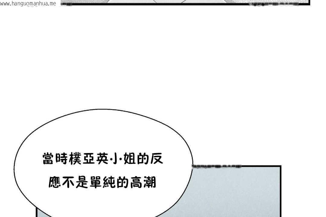 韩国漫画可爱的他韩漫_可爱的他-第21话在线免费阅读-韩国漫画-第37张图片