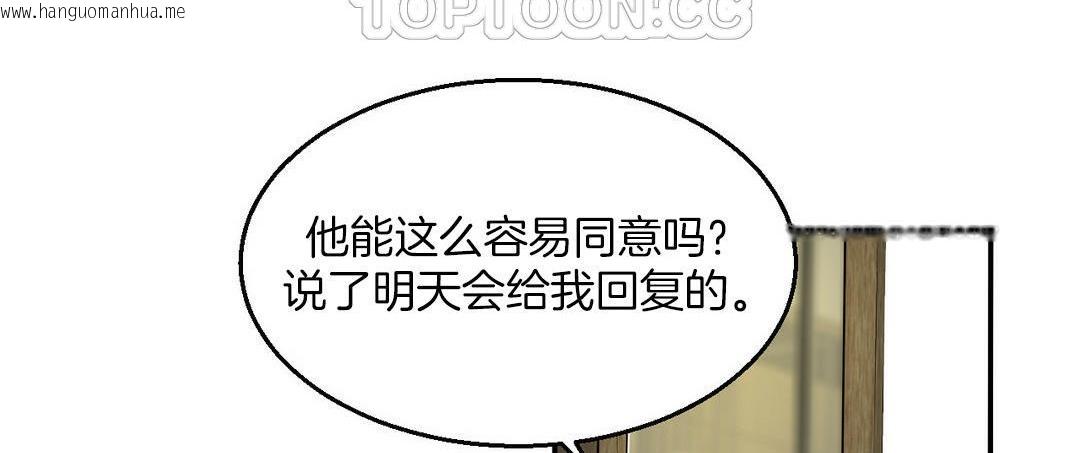 韩国漫画夫人的礼物/Bittersweet韩漫_夫人的礼物/Bittersweet-第3话在线免费阅读-韩国漫画-第208张图片