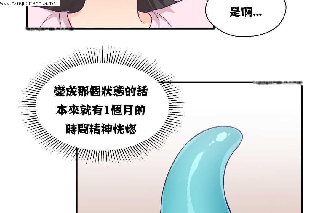 韩国漫画可爱的他韩漫_可爱的他-第12话在线免费阅读-韩国漫画-第134张图片