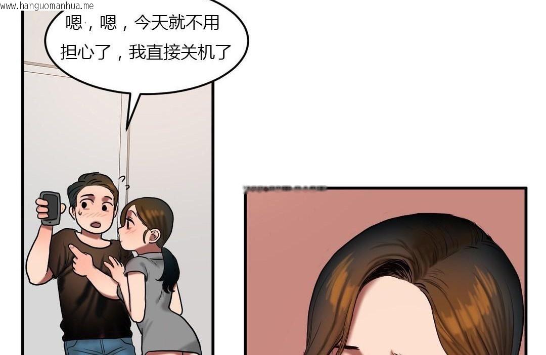 韩国漫画夫人的礼物/Bittersweet韩漫_夫人的礼物/Bittersweet-第46话在线免费阅读-韩国漫画-第66张图片