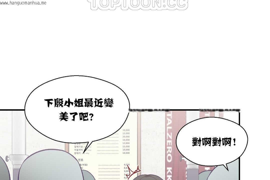 韩国漫画可爱的他韩漫_可爱的他-第14话在线免费阅读-韩国漫画-第10张图片