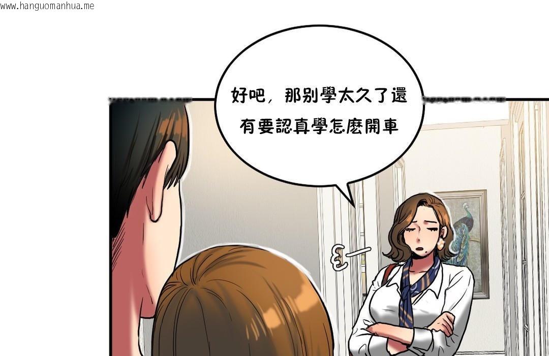 韩国漫画夫人的礼物/Bittersweet韩漫_夫人的礼物/Bittersweet-第29话在线免费阅读-韩国漫画-第43张图片