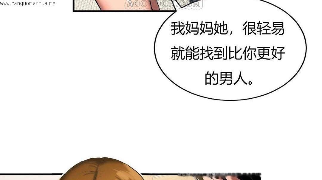 韩国漫画夫人的礼物/Bittersweet韩漫_夫人的礼物/Bittersweet-第42话在线免费阅读-韩国漫画-第46张图片