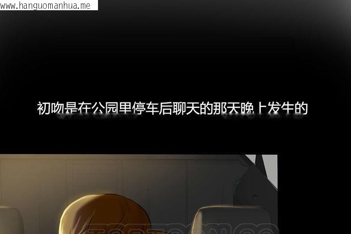 韩国漫画夫人的礼物/Bittersweet韩漫_夫人的礼物/Bittersweet-第4话在线免费阅读-韩国漫画-第99张图片