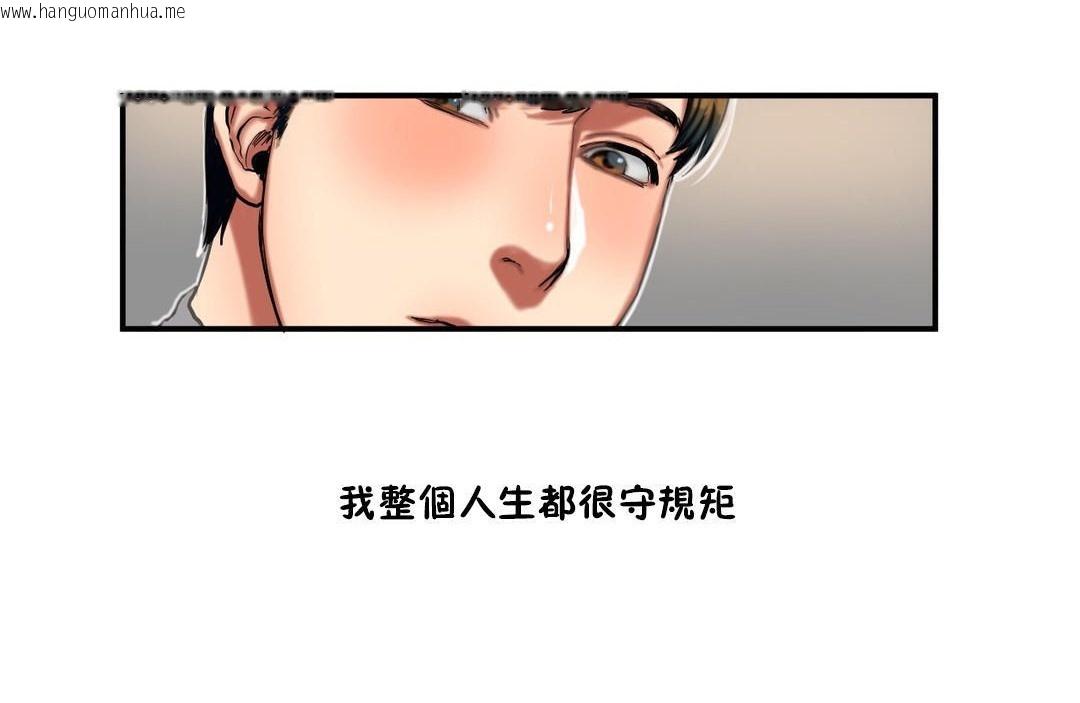 韩国漫画夫人的礼物/Bittersweet韩漫_夫人的礼物/Bittersweet-第35话在线免费阅读-韩国漫画-第30张图片