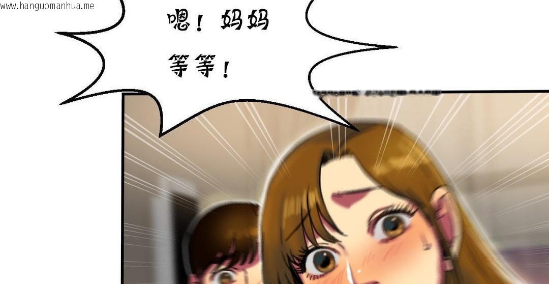 韩国漫画夫人的礼物/Bittersweet韩漫_夫人的礼物/Bittersweet-第13话在线免费阅读-韩国漫画-第236张图片