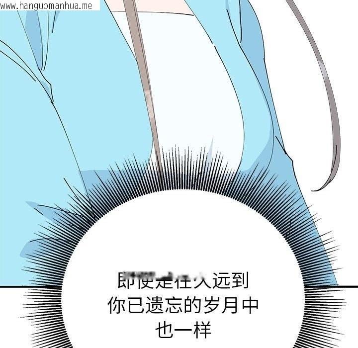 韩国漫画毒酒韩漫_毒酒-第33话在线免费阅读-韩国漫画-第74张图片