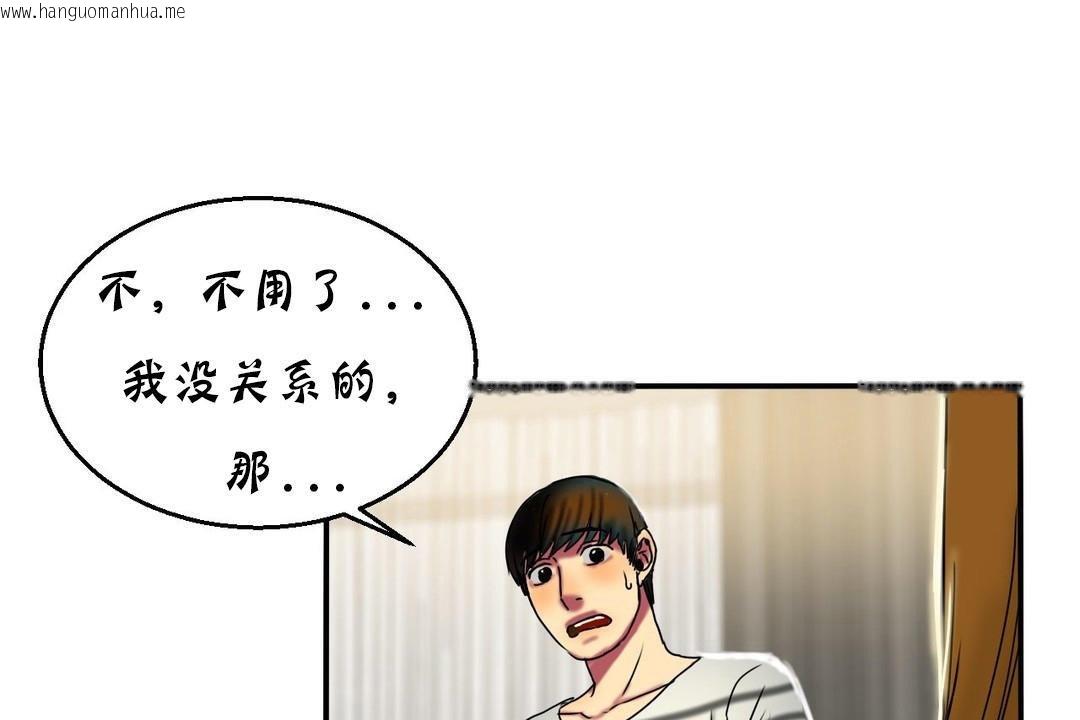 韩国漫画夫人的礼物/Bittersweet韩漫_夫人的礼物/Bittersweet-第15话在线免费阅读-韩国漫画-第114张图片