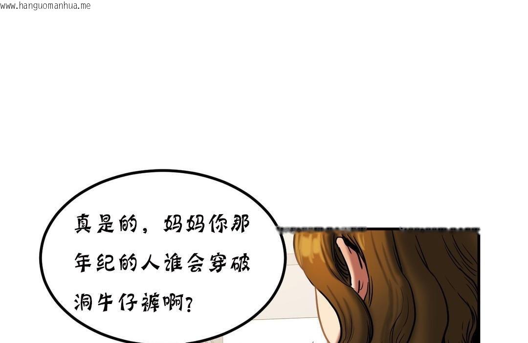 韩国漫画夫人的礼物/Bittersweet韩漫_夫人的礼物/Bittersweet-第20话在线免费阅读-韩国漫画-第26张图片