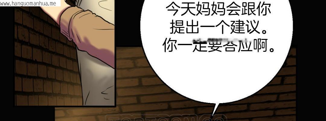 韩国漫画夫人的礼物/Bittersweet韩漫_夫人的礼物/Bittersweet-第3话在线免费阅读-韩国漫画-第75张图片