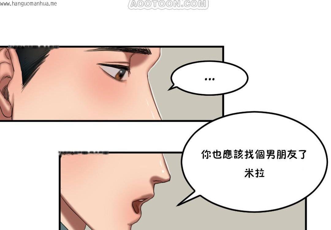 韩国漫画夫人的礼物/Bittersweet韩漫_夫人的礼物/Bittersweet-第55话在线免费阅读-韩国漫画-第106张图片