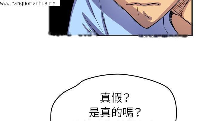 韩国漫画拜托了人妻/人妻帮帮忙韩漫_拜托了人妻/人妻帮帮忙-第19话在线免费阅读-韩国漫画-第31张图片