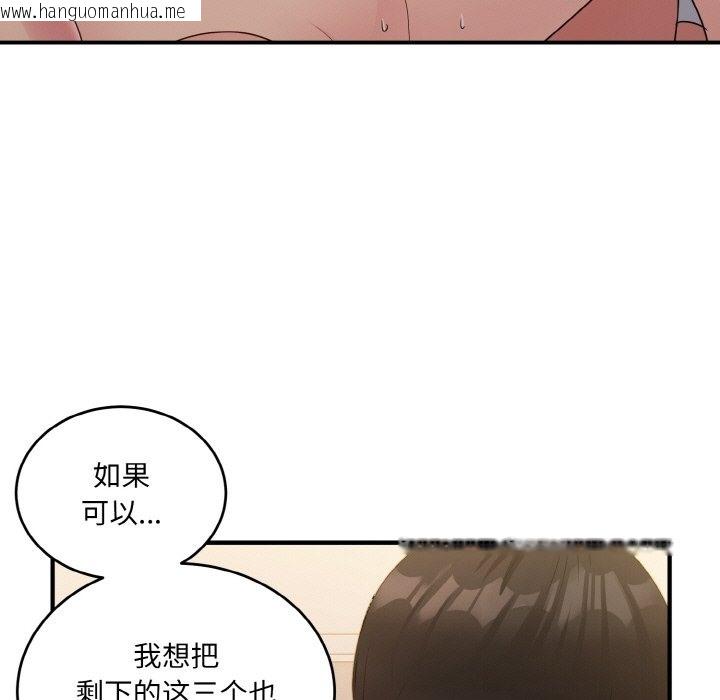 韩国漫画打脸的告白韩漫_打脸的告白-第16话在线免费阅读-韩国漫画-第72张图片