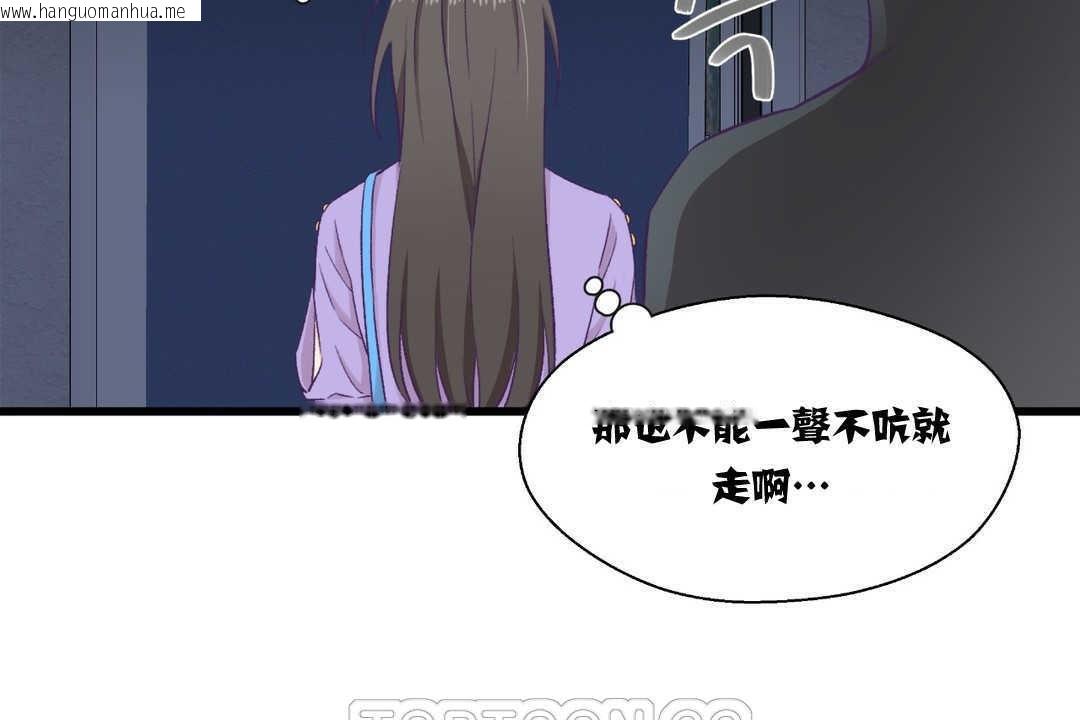 韩国漫画可爱的他韩漫_可爱的他-第4话在线免费阅读-韩国漫画-第141张图片