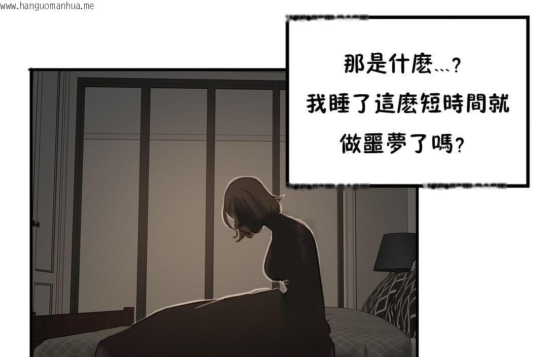 韩国漫画夫人的礼物/Bittersweet韩漫_夫人的礼物/Bittersweet-第37话在线免费阅读-韩国漫画-第91张图片