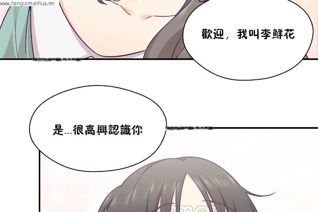 韩国漫画可爱的他韩漫_可爱的他-第27话在线免费阅读-韩国漫画-第63张图片