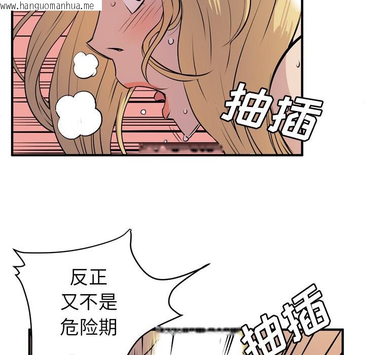 韩国漫画拜托了人妻/人妻帮帮忙韩漫_拜托了人妻/人妻帮帮忙-第12话在线免费阅读-韩国漫画-第97张图片