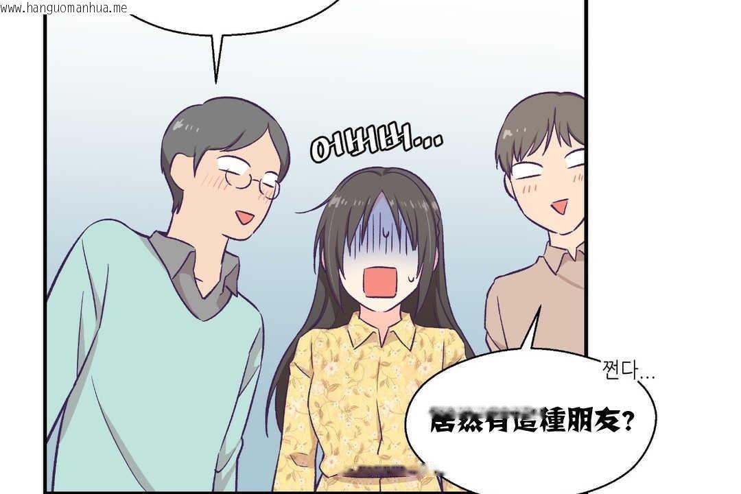 韩国漫画可爱的他韩漫_可爱的他-第10话在线免费阅读-韩国漫画-第5张图片