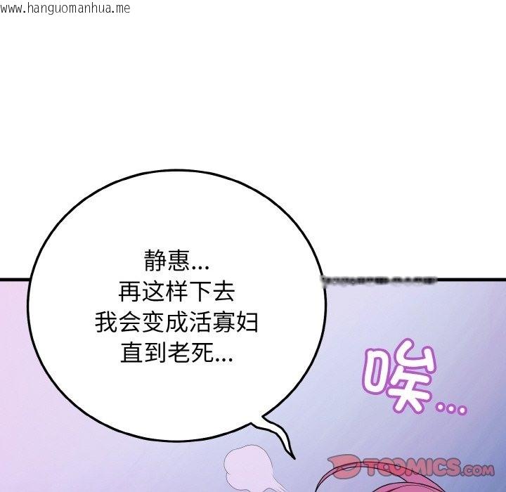 韩国漫画身体互换韩漫_身体互换-第14话在线免费阅读-韩国漫画-第154张图片