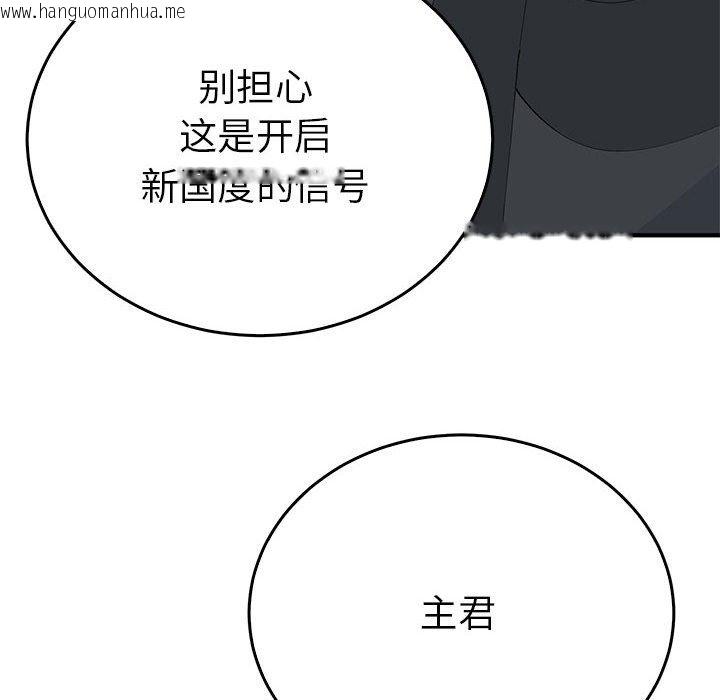 韩国漫画毒酒韩漫_毒酒-第33话在线免费阅读-韩国漫画-第88张图片