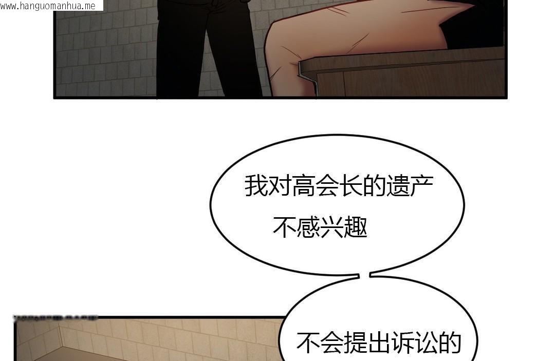 韩国漫画夫人的礼物/Bittersweet韩漫_夫人的礼物/Bittersweet-第46话在线免费阅读-韩国漫画-第80张图片