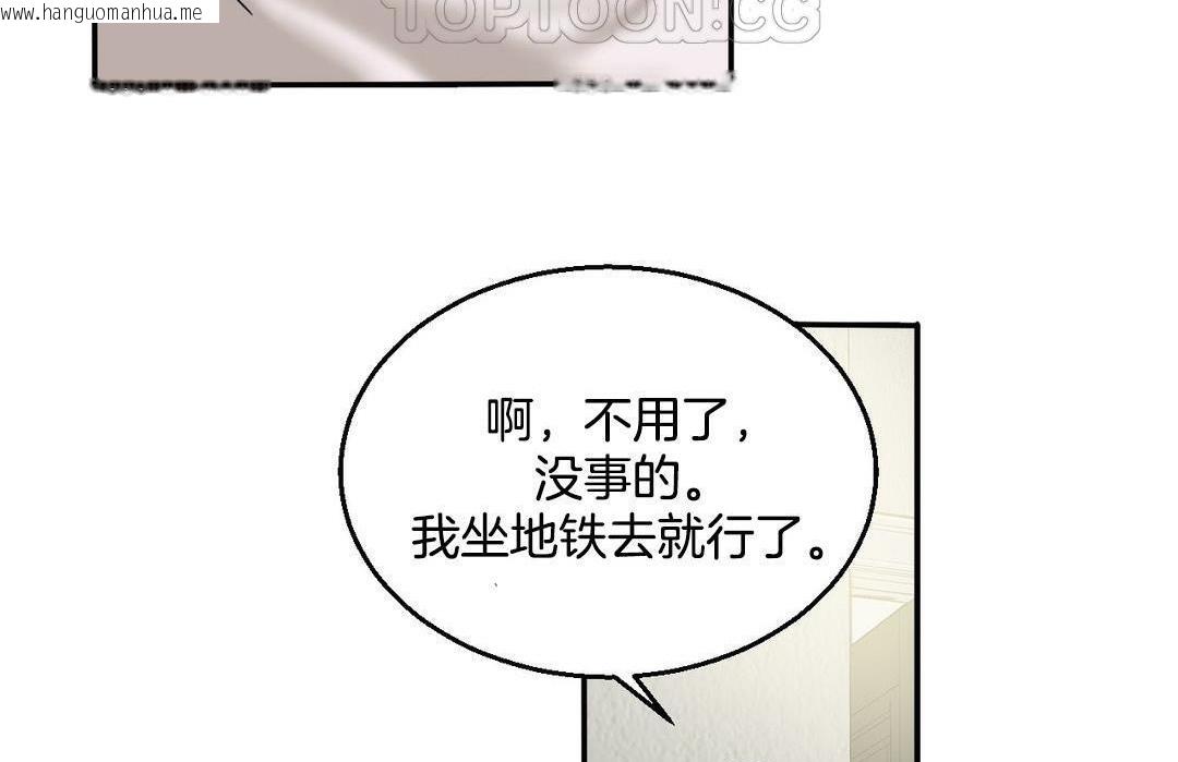 韩国漫画夫人的礼物/Bittersweet韩漫_夫人的礼物/Bittersweet-第10话在线免费阅读-韩国漫画-第166张图片