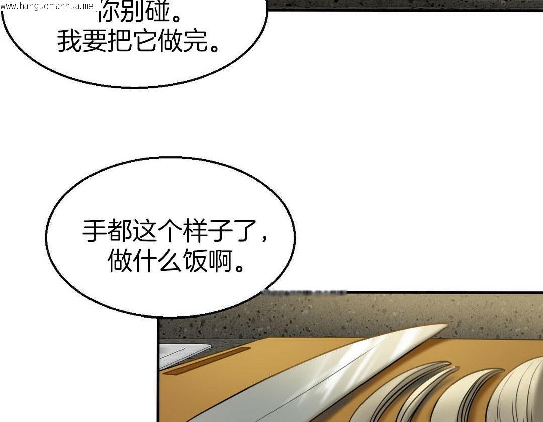 韩国漫画夫人的礼物/Bittersweet韩漫_夫人的礼物/Bittersweet-第4话在线免费阅读-韩国漫画-第47张图片