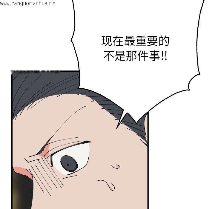 韩国漫画毒酒韩漫_毒酒-第33话在线免费阅读-韩国漫画-第122张图片