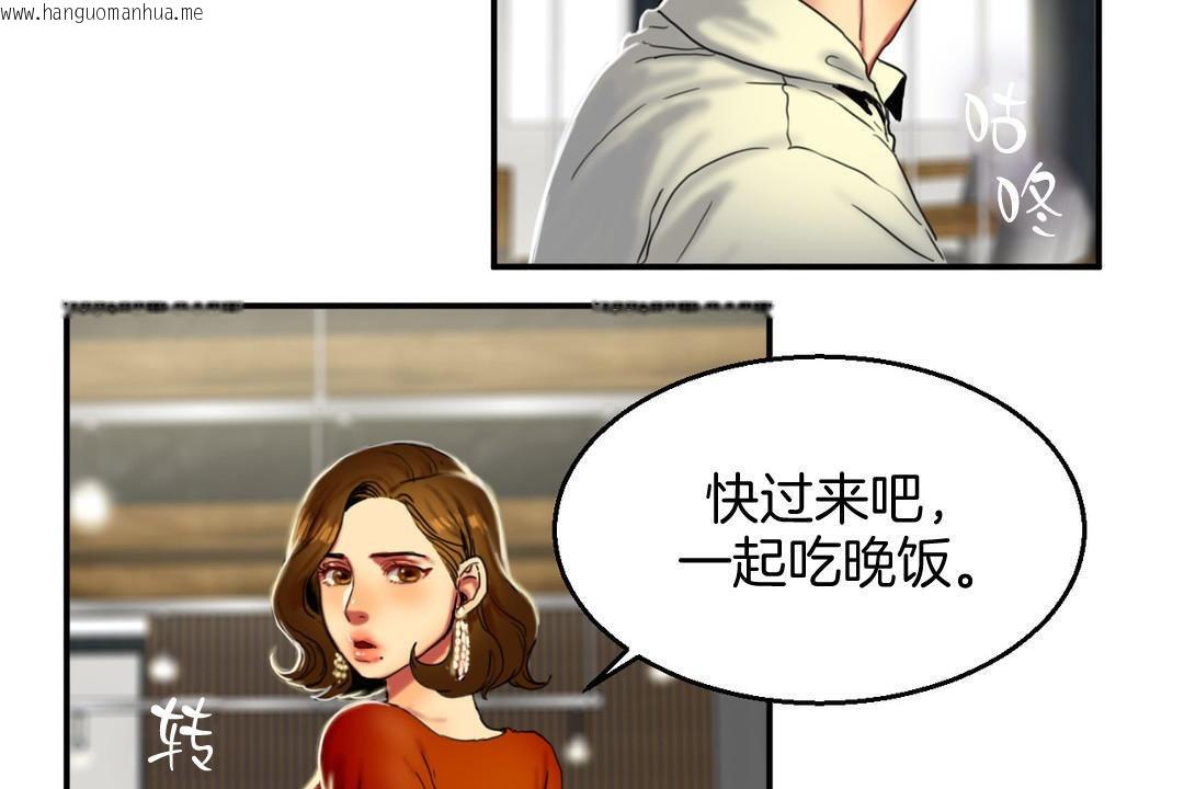 韩国漫画夫人的礼物/Bittersweet韩漫_夫人的礼物/Bittersweet-第8话在线免费阅读-韩国漫画-第38张图片