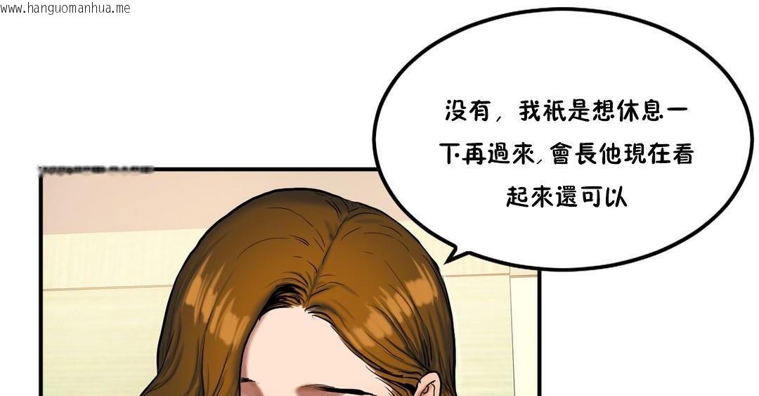 韩国漫画夫人的礼物/Bittersweet韩漫_夫人的礼物/Bittersweet-第36话在线免费阅读-韩国漫画-第19张图片